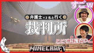 【豪華すぎて草】弁護士たちと色んなゲームの規約を読んでいく！(序章)／ゲームさんぽ screenshot 3