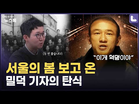&amp;#39;<strong>서울의</strong> <strong>봄</strong>&amp;#39; 본격 분석...군사적 관점으로 다시 읽는 12.12 반란[김형준의 안보열전]
