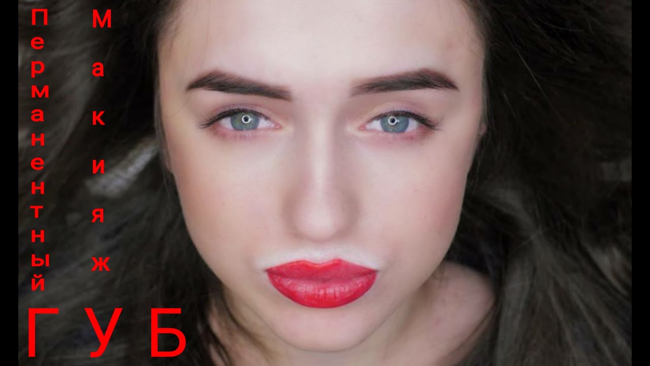 Как делают татуаж губ - YouTube