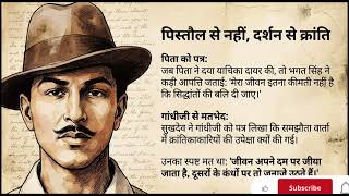 काकोरी कांड वो रात जिसने अंग्रेजी हुकूमत की नींव हिला दी।