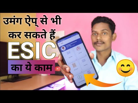 How to check ESIC details in umang app | esic contribution details of employee, esic claim status