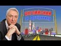 Английский по Драгункину ч. 2 - выучи английский с нуля , уроки за 1 час , для самых начинающих