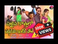      pellaina kotthalo  village ultimate comedy 2023  zakir