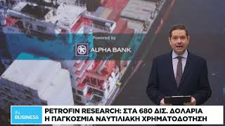 Ορμούζ: Η ναυσιπλοΐα «πάγωσε» μετά τα νέα πλήγματα ΗΠΑ-Ιράν