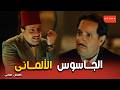 النص التانى إقناع الجاسوس إنه صحي بعد 10 سنين وفي المستقبل