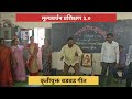 मूल्यवर्धन प्रशिक्षण ३.० #teacher #teachertraining