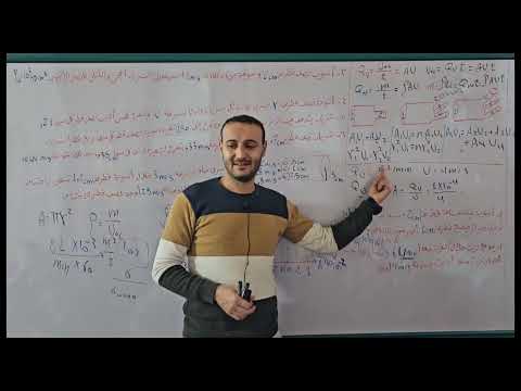 أفكار مسائل السريان والموائع المتحركة فيزياء تانية ثانوي أحمد عطية