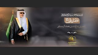 حفل زواج بدر بن صالح حسين حمد ال مستنير  