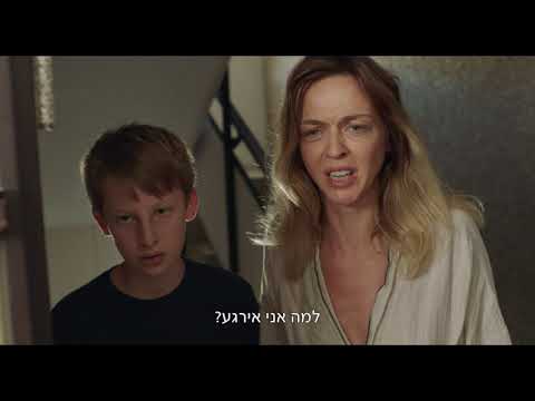 הצצה אל תוך הסרט "יותר ממה שמגיע לי" - יום הקולנוע הישראלי 2021