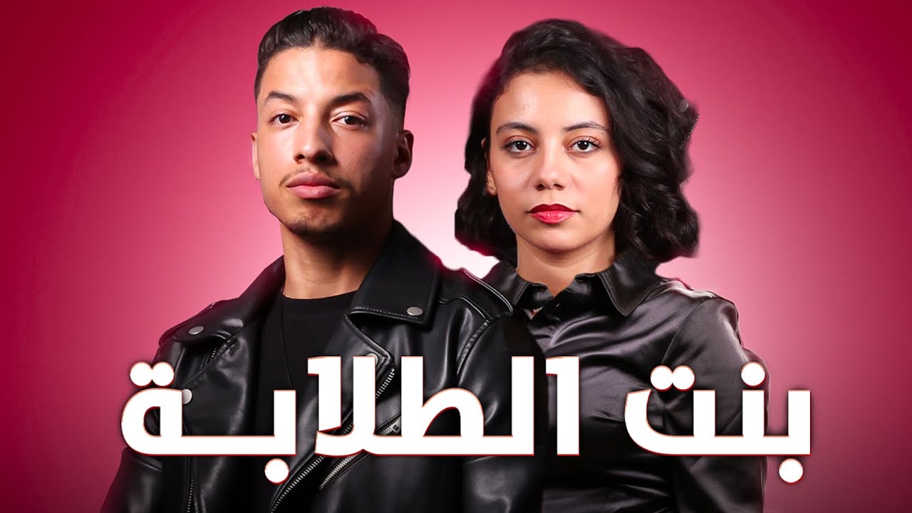 فيلم مغربي : 