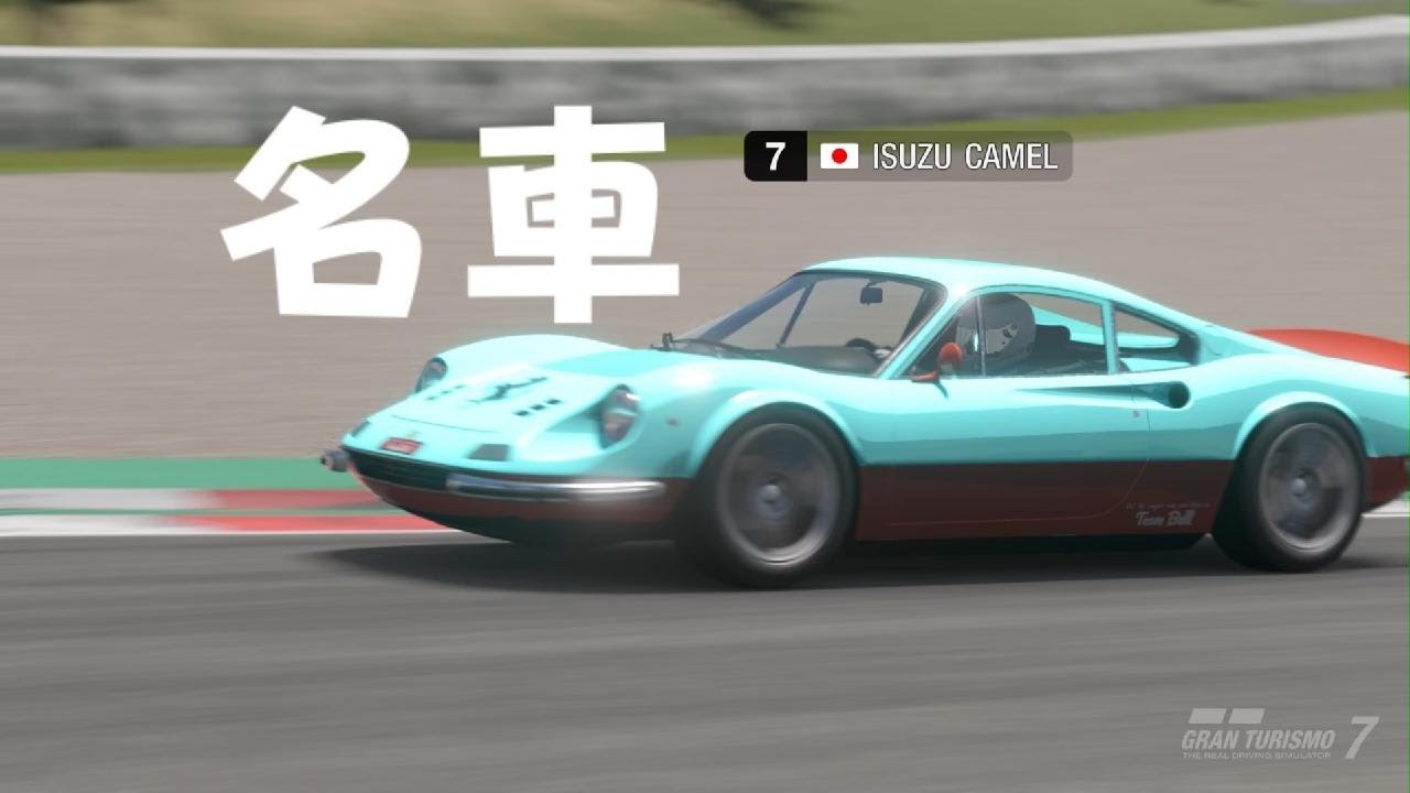 グランツーリスモ 7_20260419180600 - YouTube