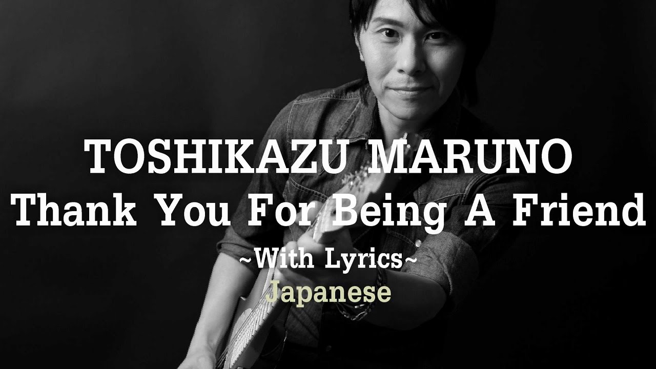 Toshikazu Maruno Thank You For Being A Friend With Lyrics Japanese Youtube