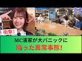【日向坂46】濱家さん「それ以上言うな!!」石塚瑶季の異常すぎる“夜の習慣”に騒然…