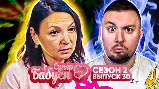 Супер Бабушка ► Обучает Внучку Магии ► 30 Выпуск / 2 Сезон