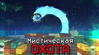 картинка: ПРИЗВАЛ МОРСКОГО ДУХА-ГИГАНТА В ЧИКЕН ГАН / Chicken Gun мистика