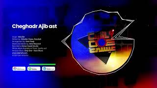 Cheghadr Ajib Ast چقدر عجیب است