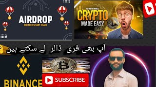 1️⃣ Free Crypto Airdrop | 0 Investment | Real Earning 💰