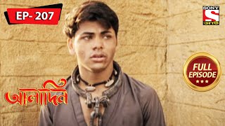 আলাদিনের শাস্তি | Aladdin | আলাদিন | Ep 207 | Full Episode | 13 Oct 2022