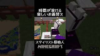 マイクラ shortsラマコレクション2023！時間が溶けるラマのお着替えタイム！スタイリスト原始人！