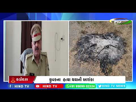 પલસાણાના ડાભા ખરભાસી ગામે હત્યાનો બનાવ સામે આવ્યા છે
