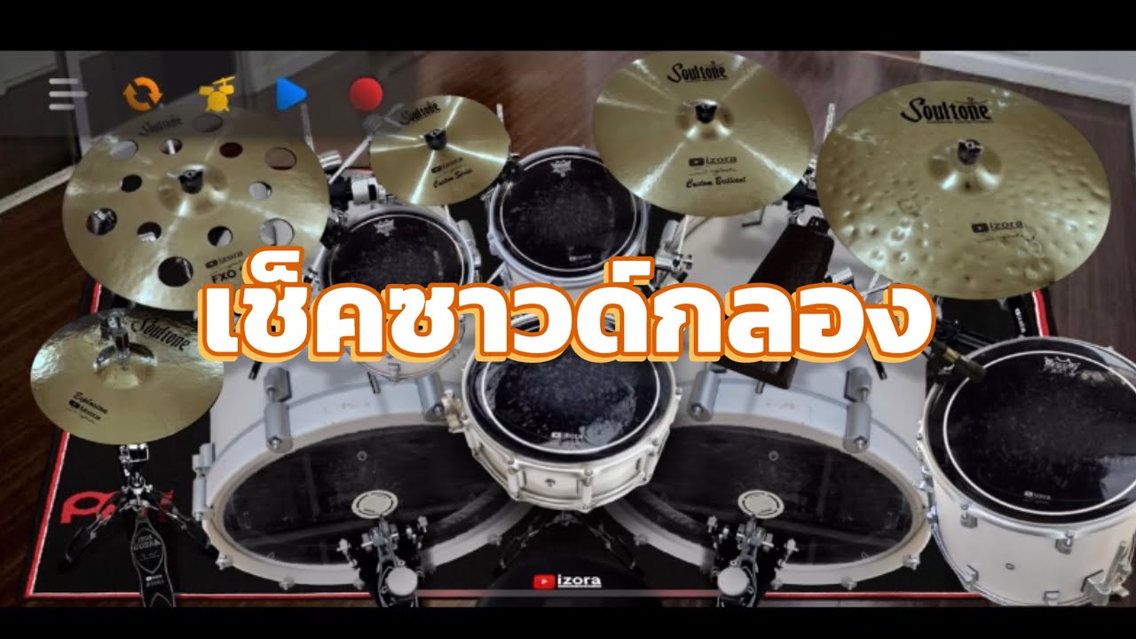 เช็คซาวด์กลอง สแนร์ใหม่ | Drum Cover | BEET