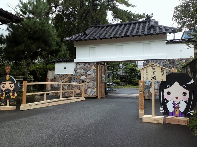 宮津城の大手門