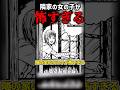 隣家の女の子が怖すぎる…伊藤潤二『寒気』 #ゆっくり解説