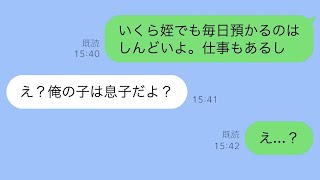 独身の私に生後2カ月の子供を託児する義妹→毎日育児することになり我慢の限界に達した私が弟に相談すると…