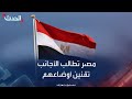 مصر   الحكومة تطالب الأجانب بسرعة تقنين أوضاعهم