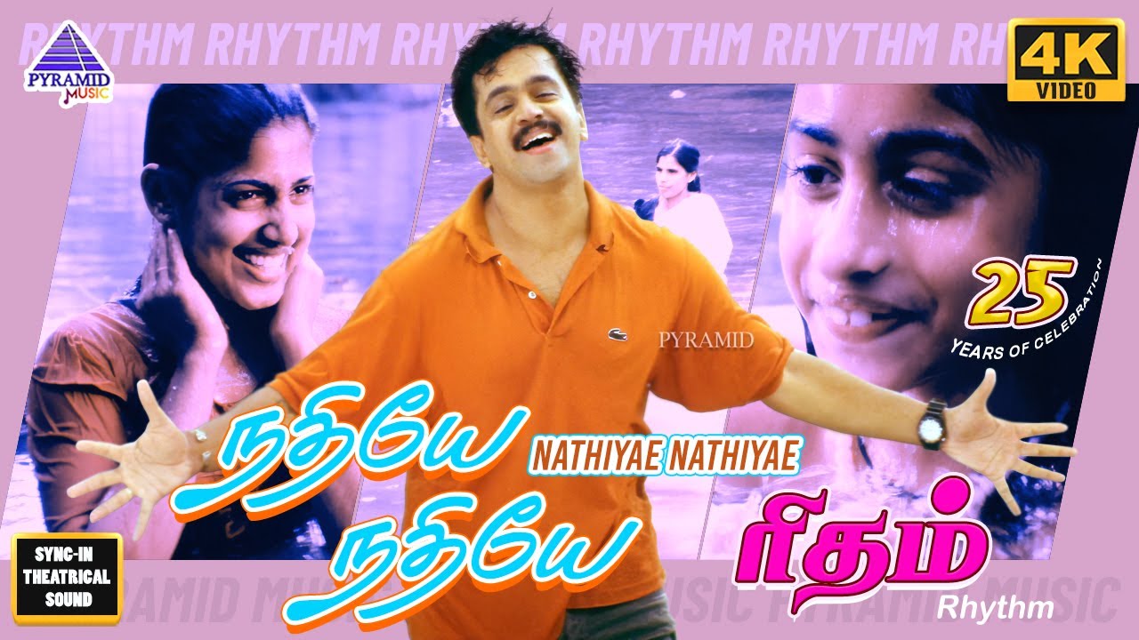 Nadhiye Nadhiye Kadhal Nadhiye 4K Video Song | Rhythm Movie Songs | நதியே நதியே | Arjun | AR Rahman