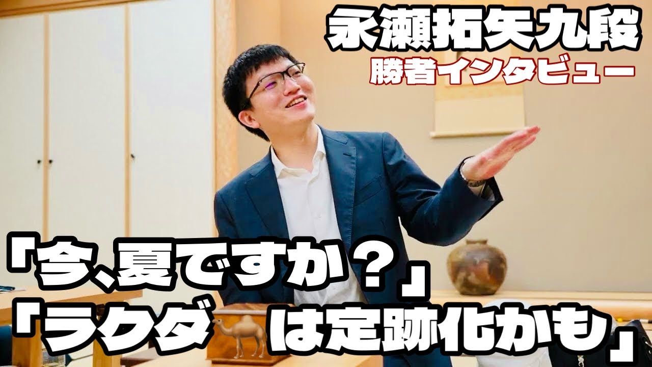 Nagase Takuya 9th Dan: 