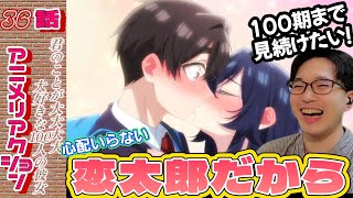 君のことが大大大大大好きな100人の彼女 同時視聴