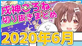ホロライブに入った理由 高校1年生の時に家が火事に ホロライブに所属するまでの大空スバルの苦労 Youtube ホロライブに入った理由 高校1年生の時に家が火事に ホロライブに所属するまでの大空スバルの苦労 Youtube