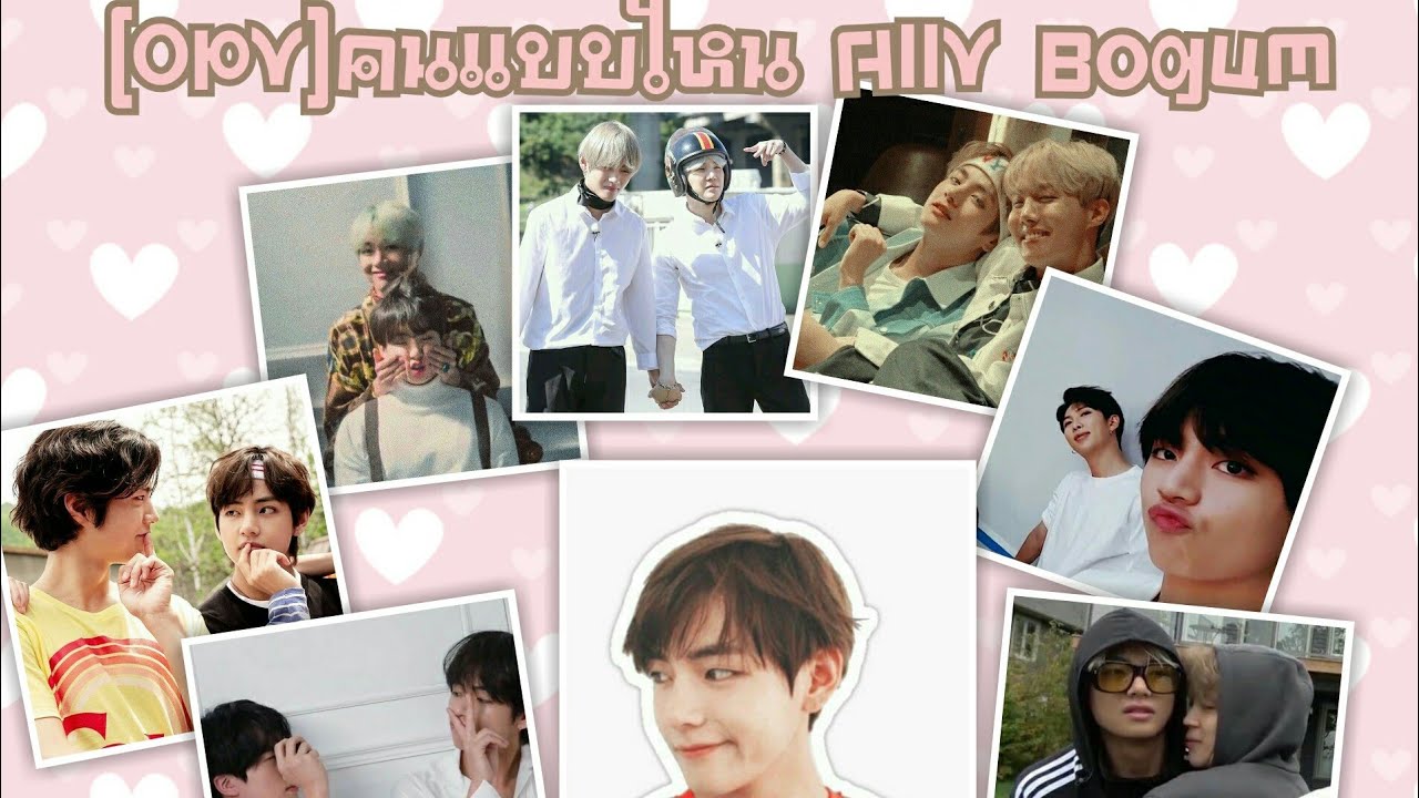 [OPV] คนแบบไหน | BTS AllV Ft. Bogum คนแบบไหนดีอ่ะ?