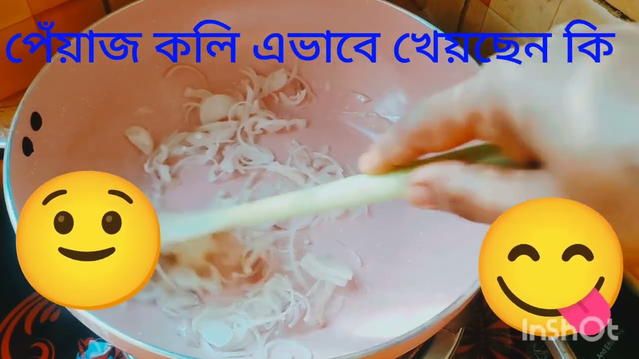 পেঁয়াজ কলি এভাবে খেয়ছেন কি লাল শাক কি আলু দিয়ে খেয়েছেন