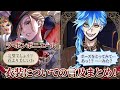 【ツイステ】特別な衣装を着てどう思っているのか! ラ・ボンボニエール 衣装についての言及 全員分 まとめ