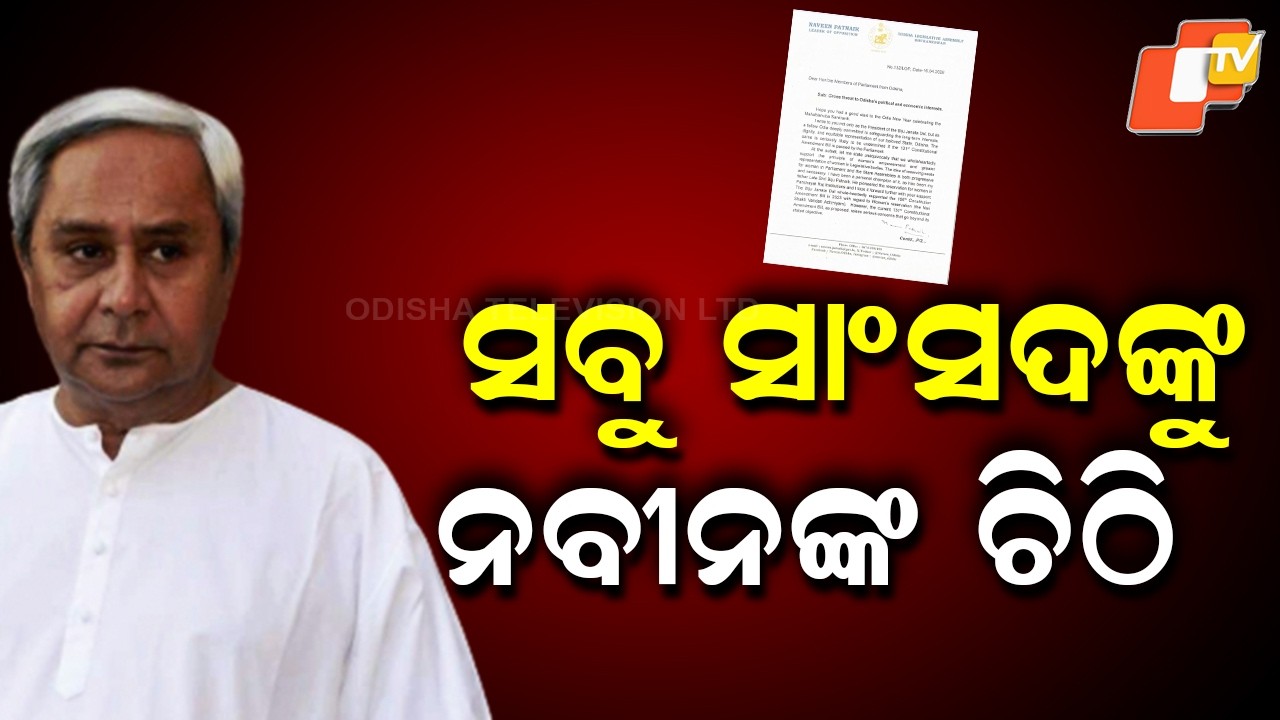 Naveen Writes to All MPs, Raises Concerns Over Delimitation Impact on Odisha