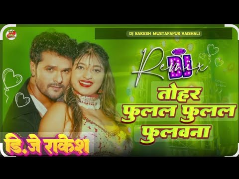 Hello Tohar Fulal Fulal Fulauna Khesari Lal Yadav Song Bhojpuri Enjoy 