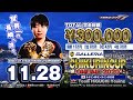 CHIKURIN CUP 2020 ONLINE