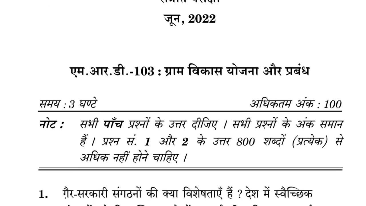 MRD-103  JUNE-2022 QUESTION PAPER IGNOU