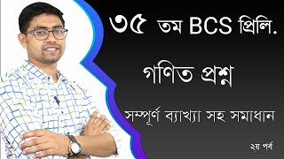 35 th BCS Preliminary Math Question Solving | part 02 | N Khan Academy | 35th bcs|