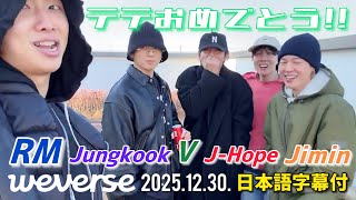 【激レア】　BTS ハピエバ　ペンミ落下物　テテ　即日匿名便発送！ BTS 日本語字幕】テテ 誕生日 Weverse Live 2025.12.30. - YouTube