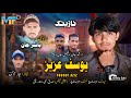 Yousuf Aziz I New Wedding Song 2024 I Salonk Yasir Jan