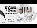    mindfulness official music sanka dineth  umara sinhawansa  mmc tv theme song