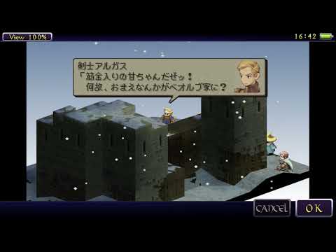 ぐだぐだ無謀にFFT ジークデン砦 [iOS-FinalFantasyTactics] - 012 -