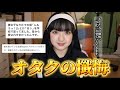 オタク達よ、胸を張れ。【魂の忘年会】
