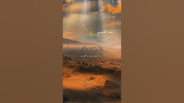 سورة ص الاية 10-15