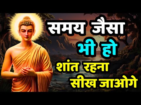 No Matter What The Time You Will Learn To Remain Calm Gautam Buddha Buddhist Story On Mindse