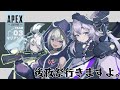 【APEX LEGENDS】後夜祭酔拳 【杏戸ゆげ / ブイアパ】