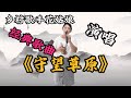 乡村歌手花姑娘演唱经典草原歌曲 守望草原 歌声宛转悠扬 观众和评委都着迷了 乡村歌手花姑娘演唱经典草原歌曲 守望草原 歌声宛转悠扬 观众和评委都着迷了